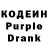 Кодеиновый сироп Lean Purple Drank Vix Pro