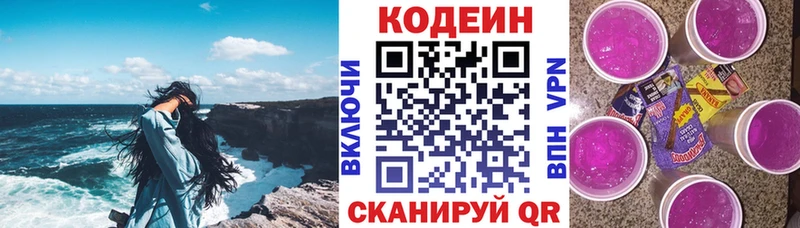 закладка  Пересвет  дарк нет как зайти  Codein напиток Lean (лин) 