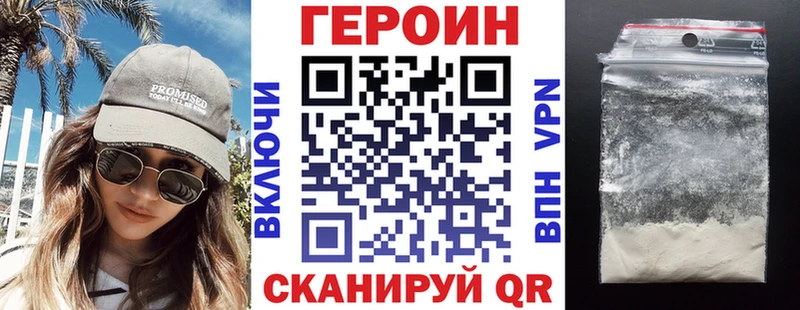 Героин Heroin  omg онион  Пересвет 